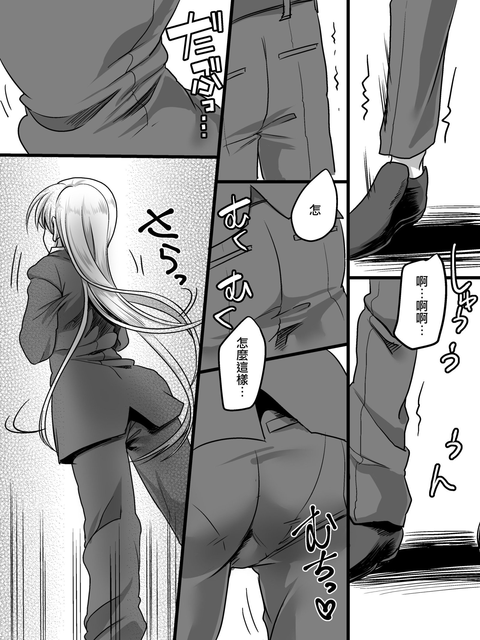 ツイウッカリニョタイカ！