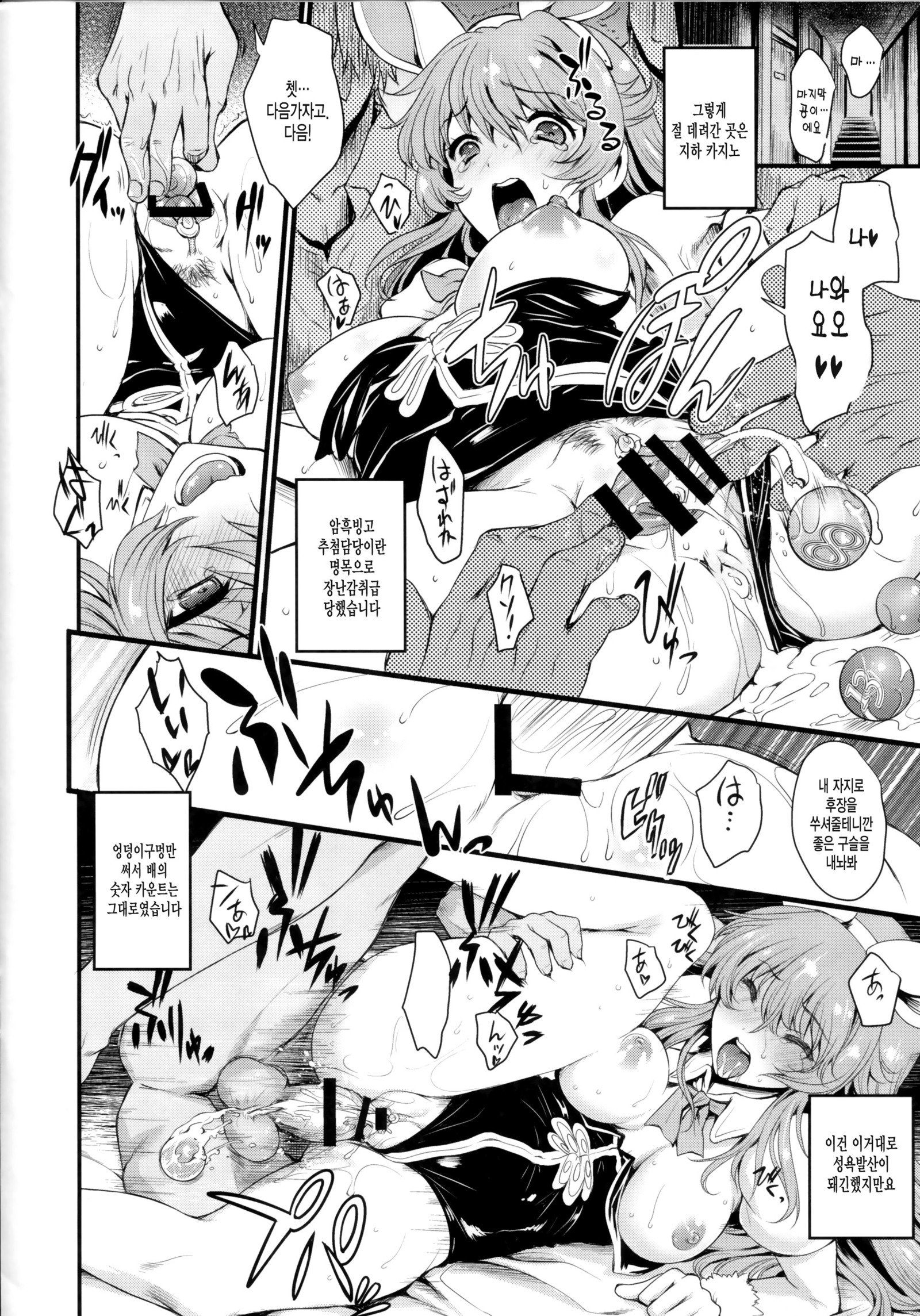 ちつじょなおしごと。