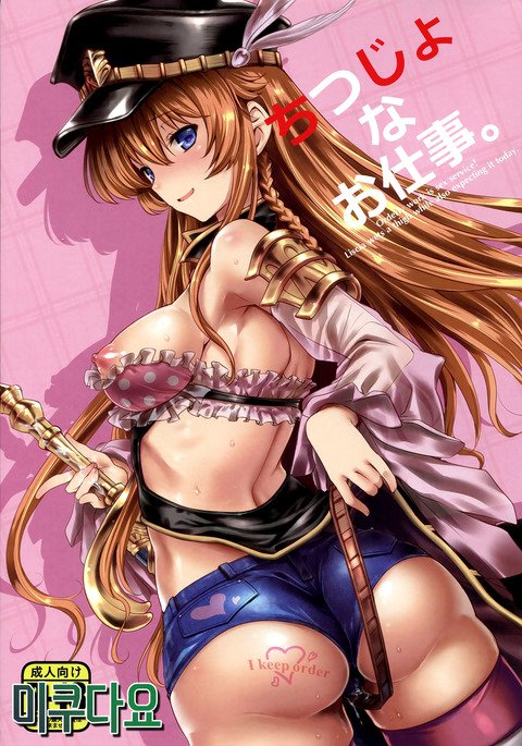 ちつじょなおしごと。