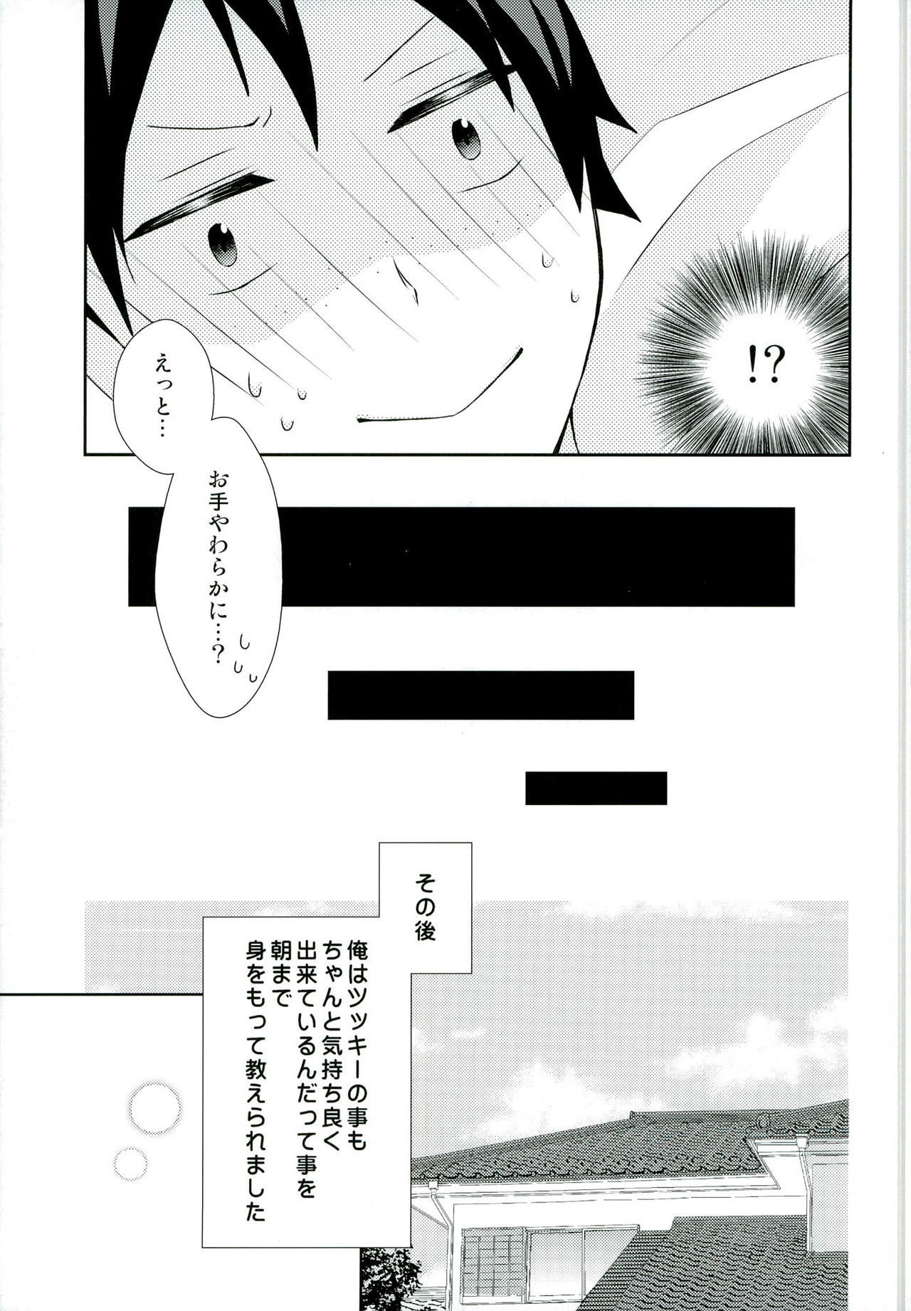 好きこそモノの上手なれ?