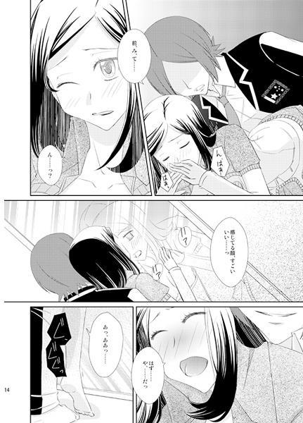 イノセントワールド。