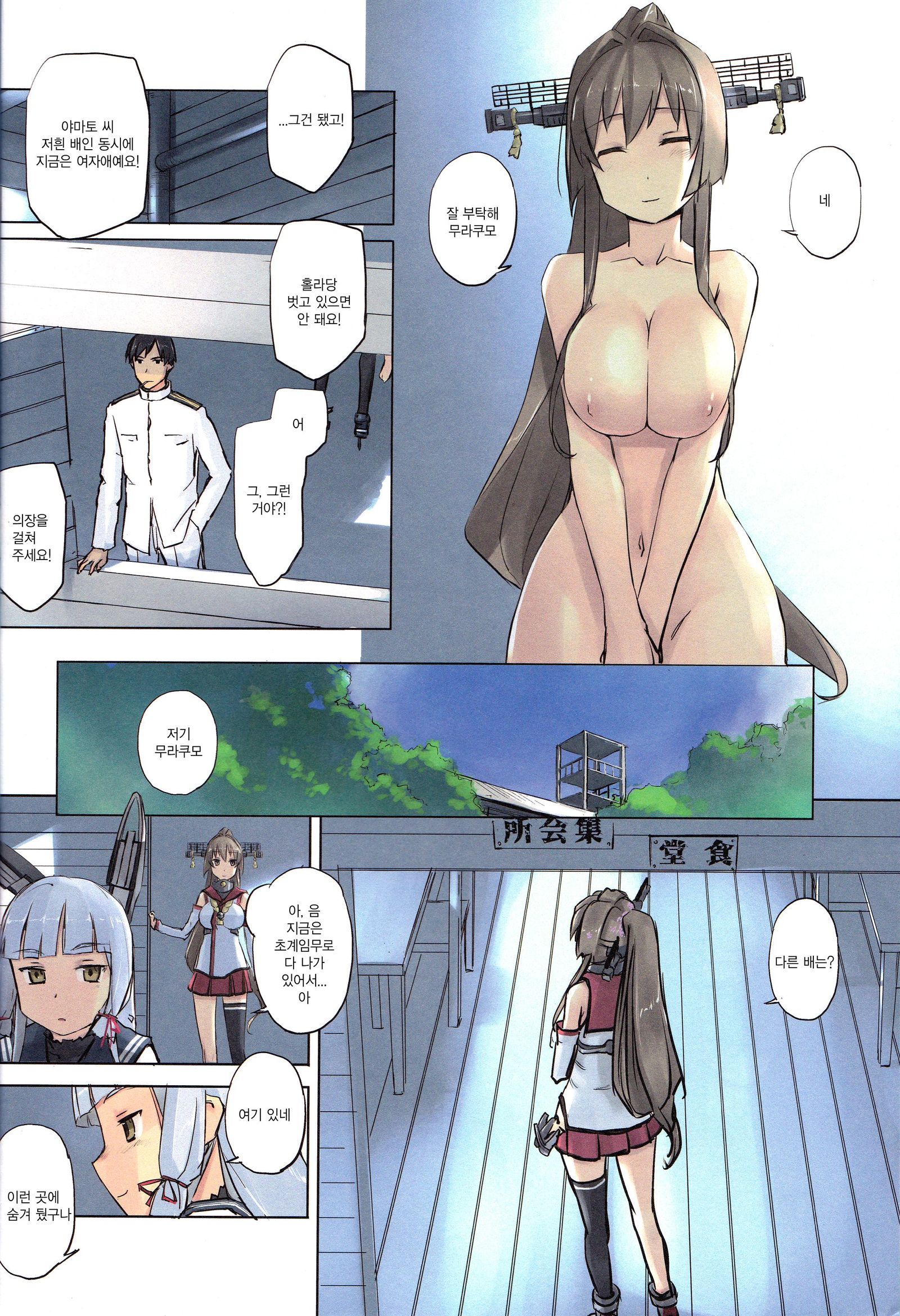 Lingga Hakuchi Senji Nisshi-Daiichigoukan Shunkou ni Kan suru Houkoku