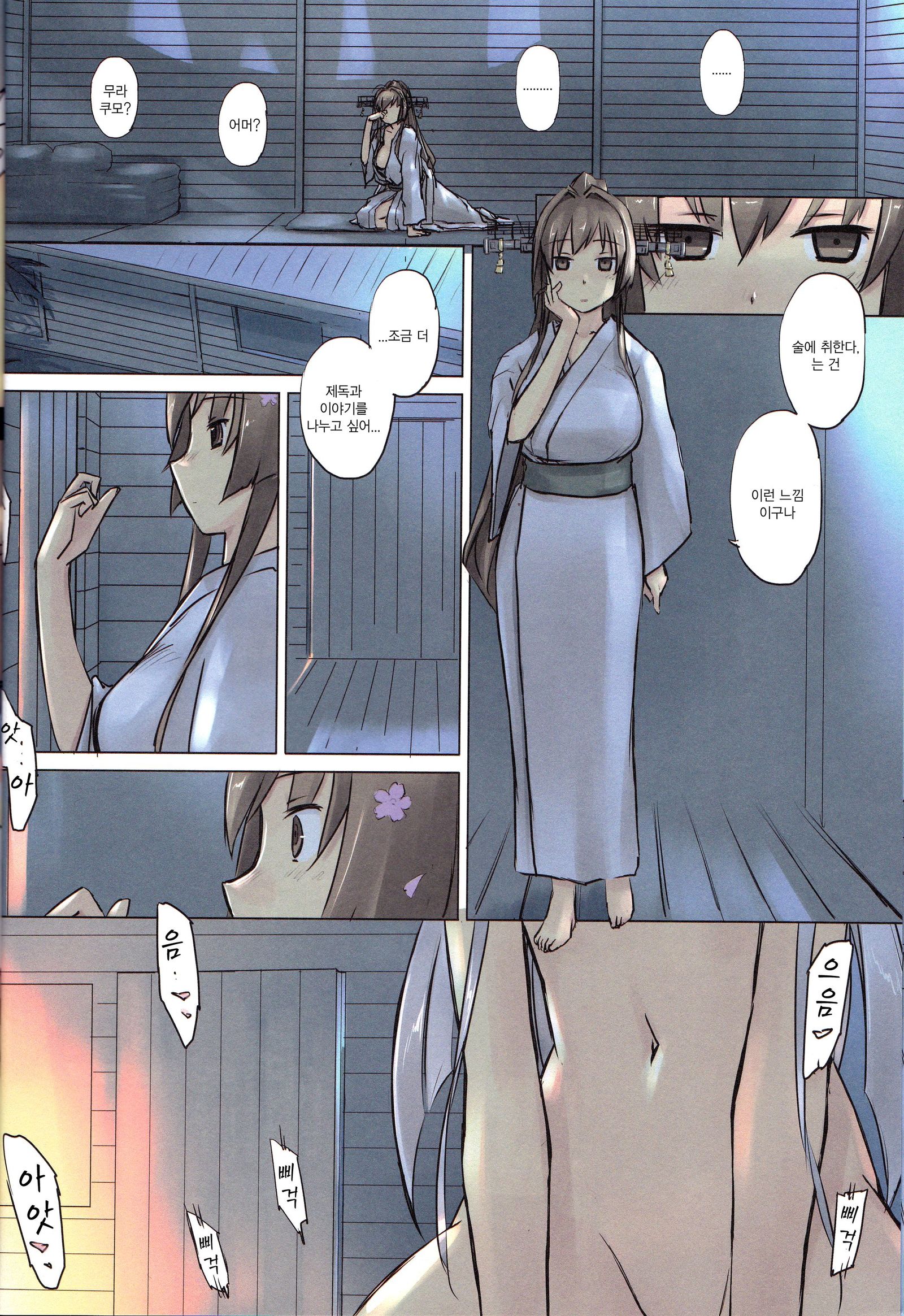 Lingga Hakuchi Senji Nisshi-Daiichigoukan Shunkou ni Kan suru Houkoku