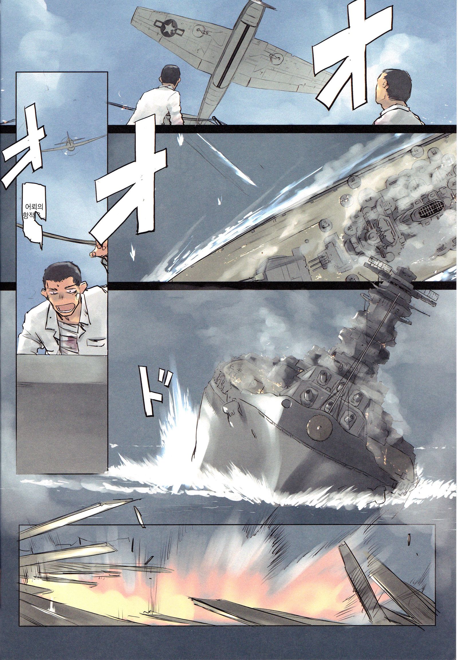 Lingga Hakuchi Senji Nisshi-Daiichigoukan Shunkou ni Kan suru Houkoku