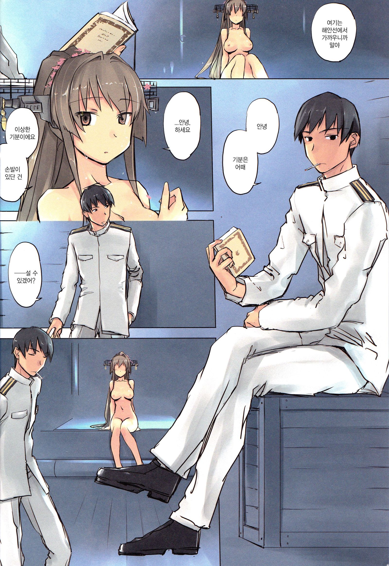 Lingga Hakuchi Senji Nisshi-Daiichigoukan Shunkou ni Kan suru Houkoku