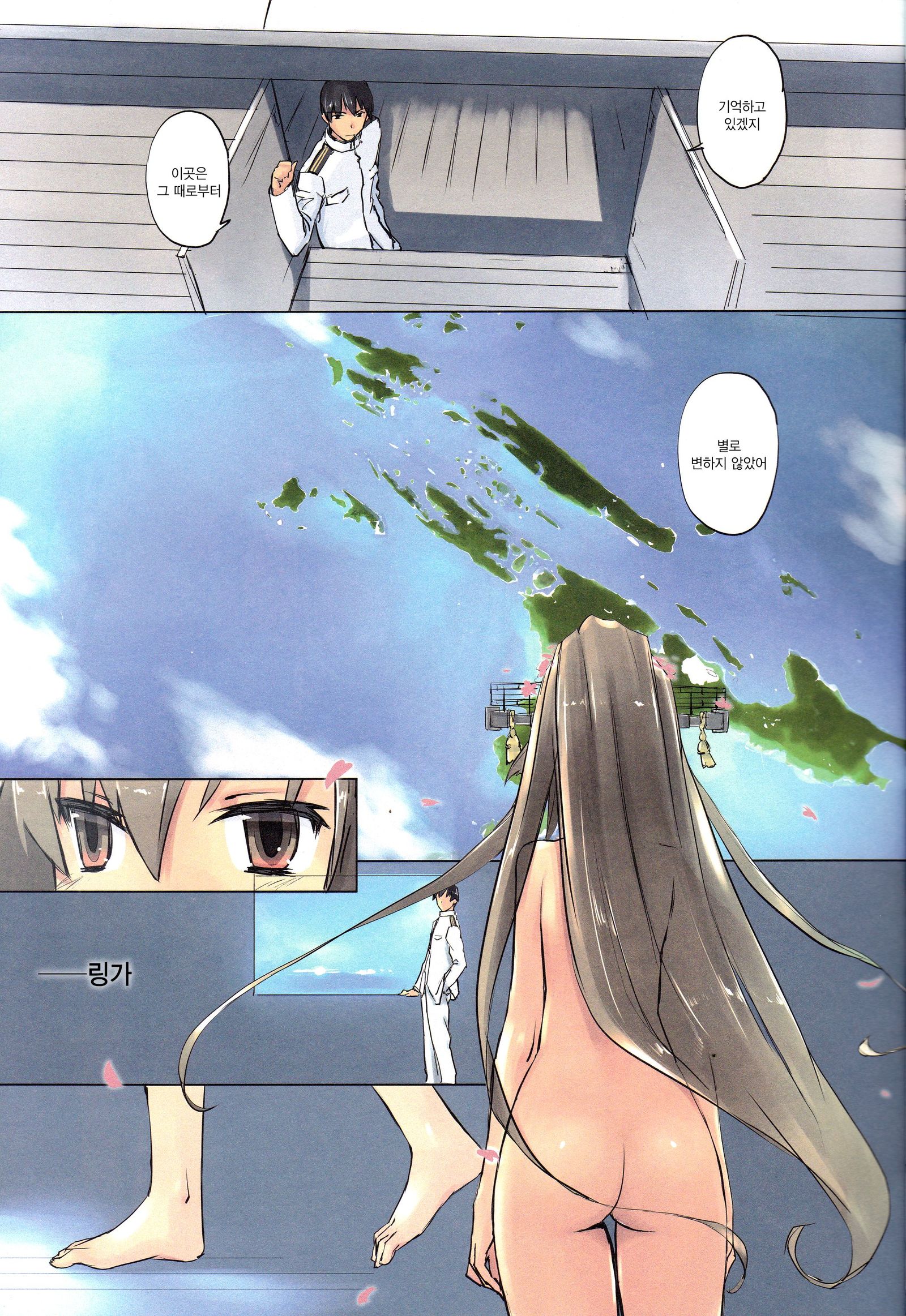 Lingga Hakuchi Senji Nisshi-Daiichigoukan Shunkou ni Kan suru Houkoku