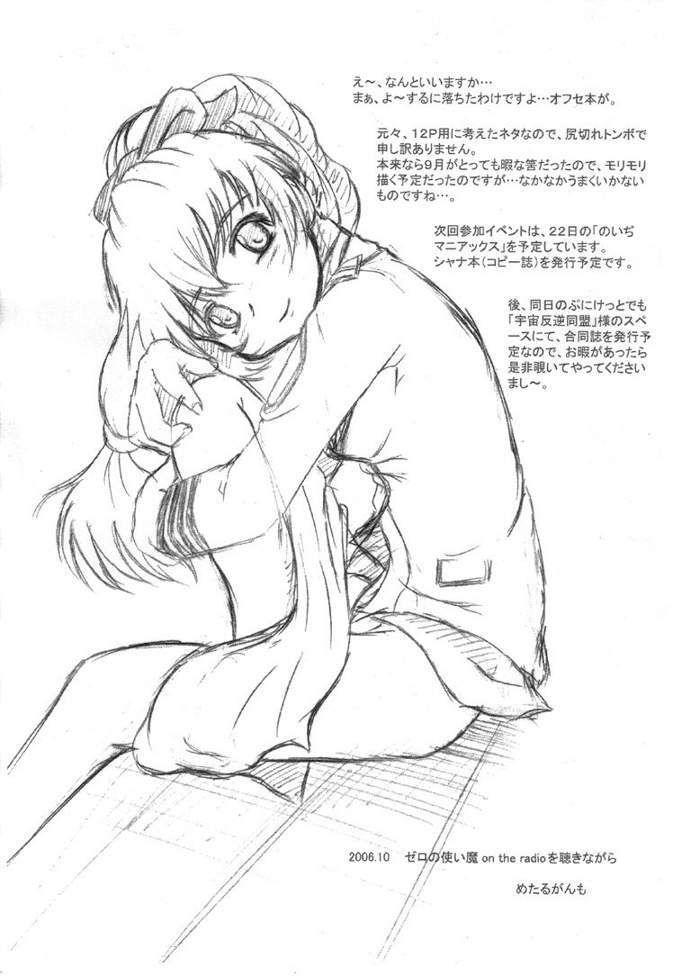 ソナニハッシャシタラニンシンシチャイマスよ