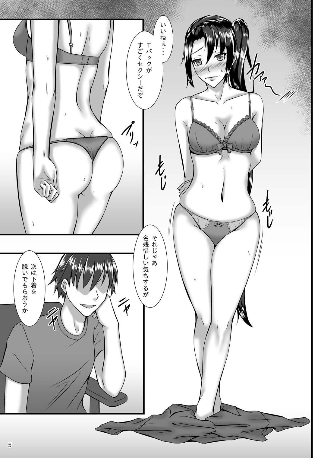 夢のひょうなかいらくにオボレテ..