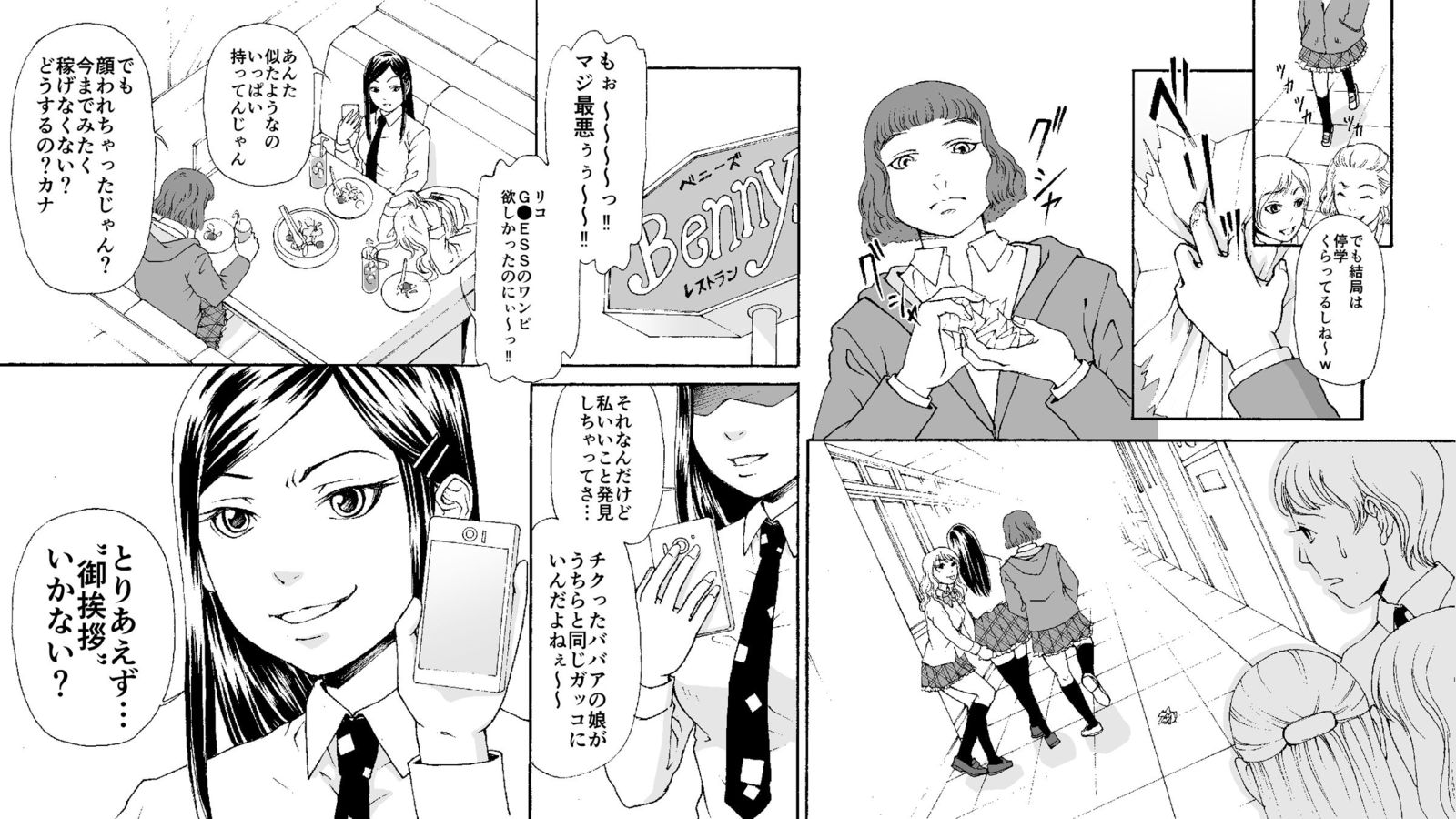 母娘サイレント万引きリベンジ地獄1