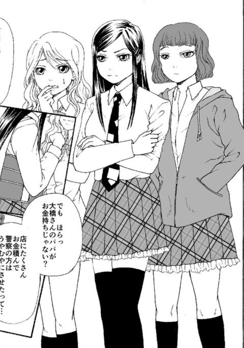 母娘サイレント万引きリベンジ地獄1