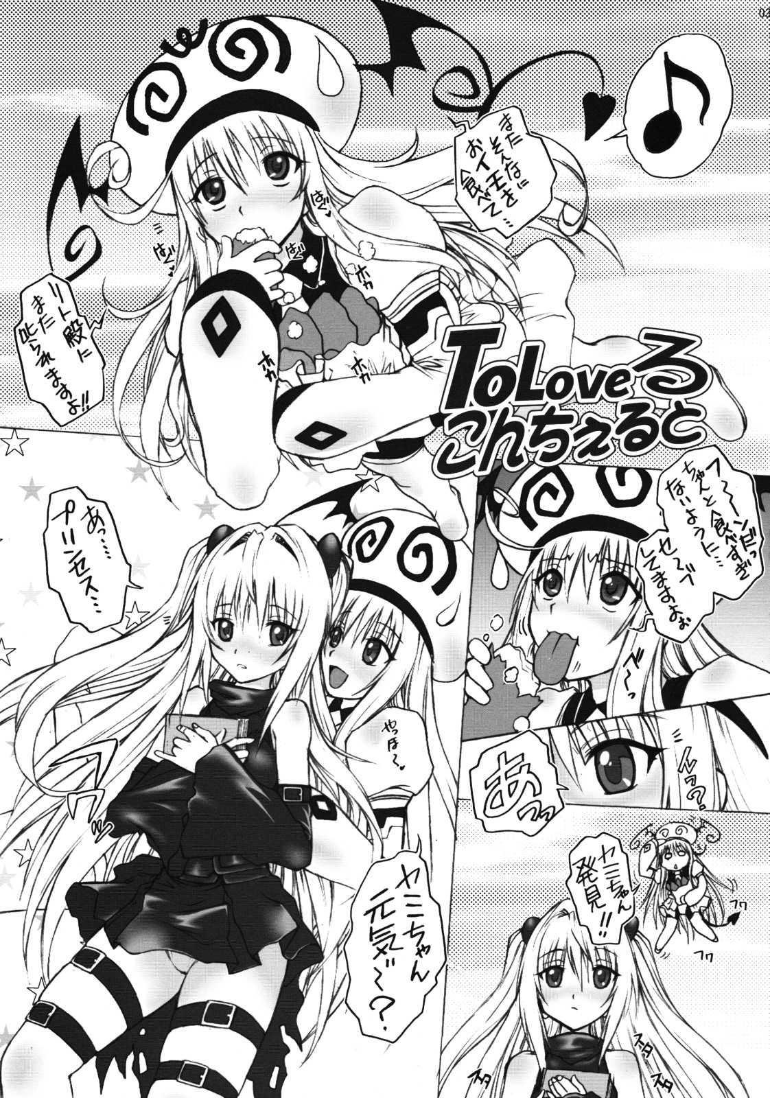 わかさでムンムン2