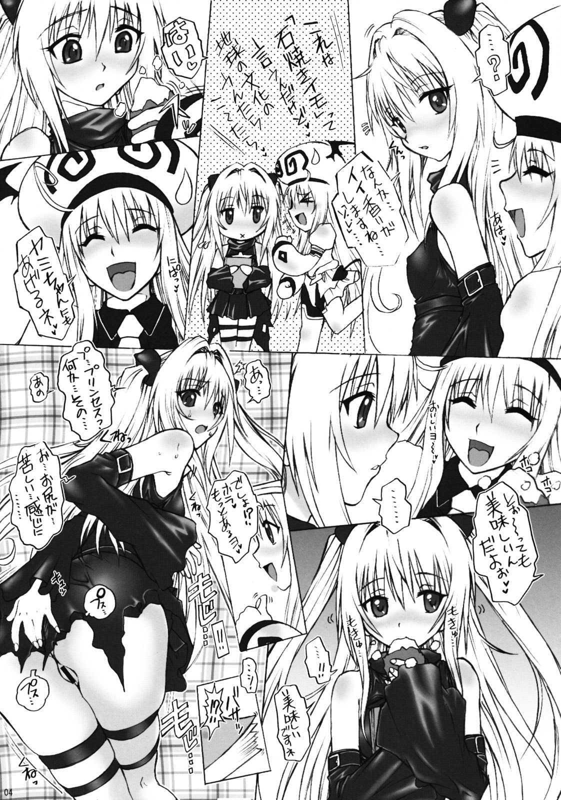 わかさでムンムン2