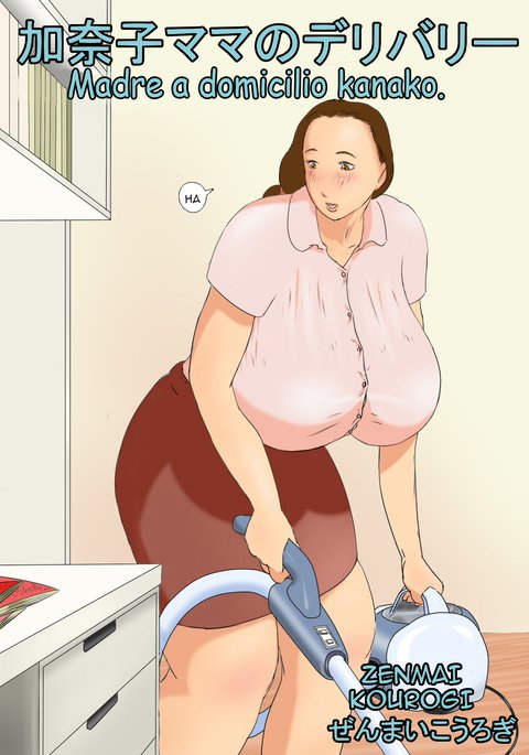 かなこママの配達、アウトコールマザーかなこ-本籍マドレ