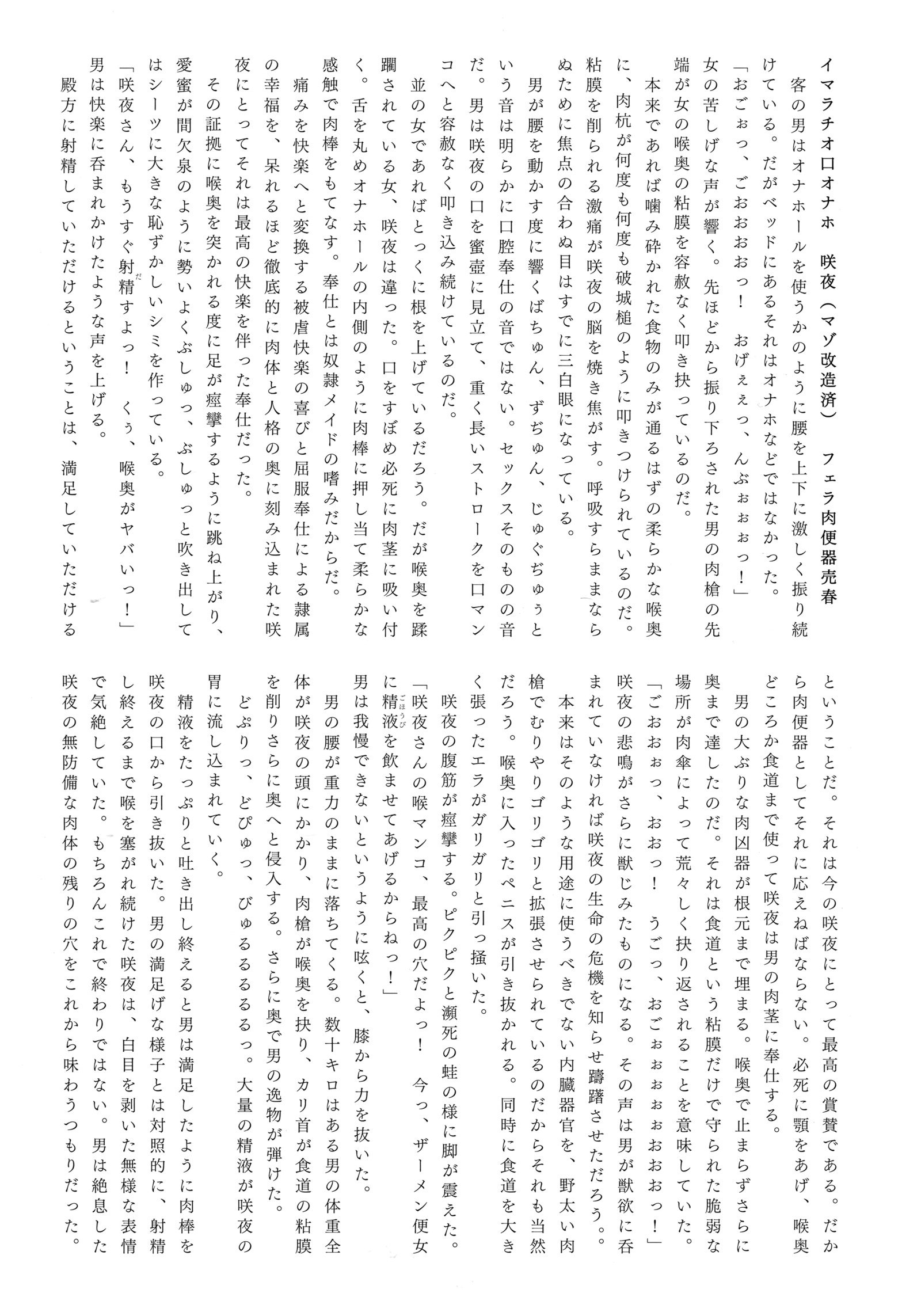 げんそうちょうきょう白春五堂