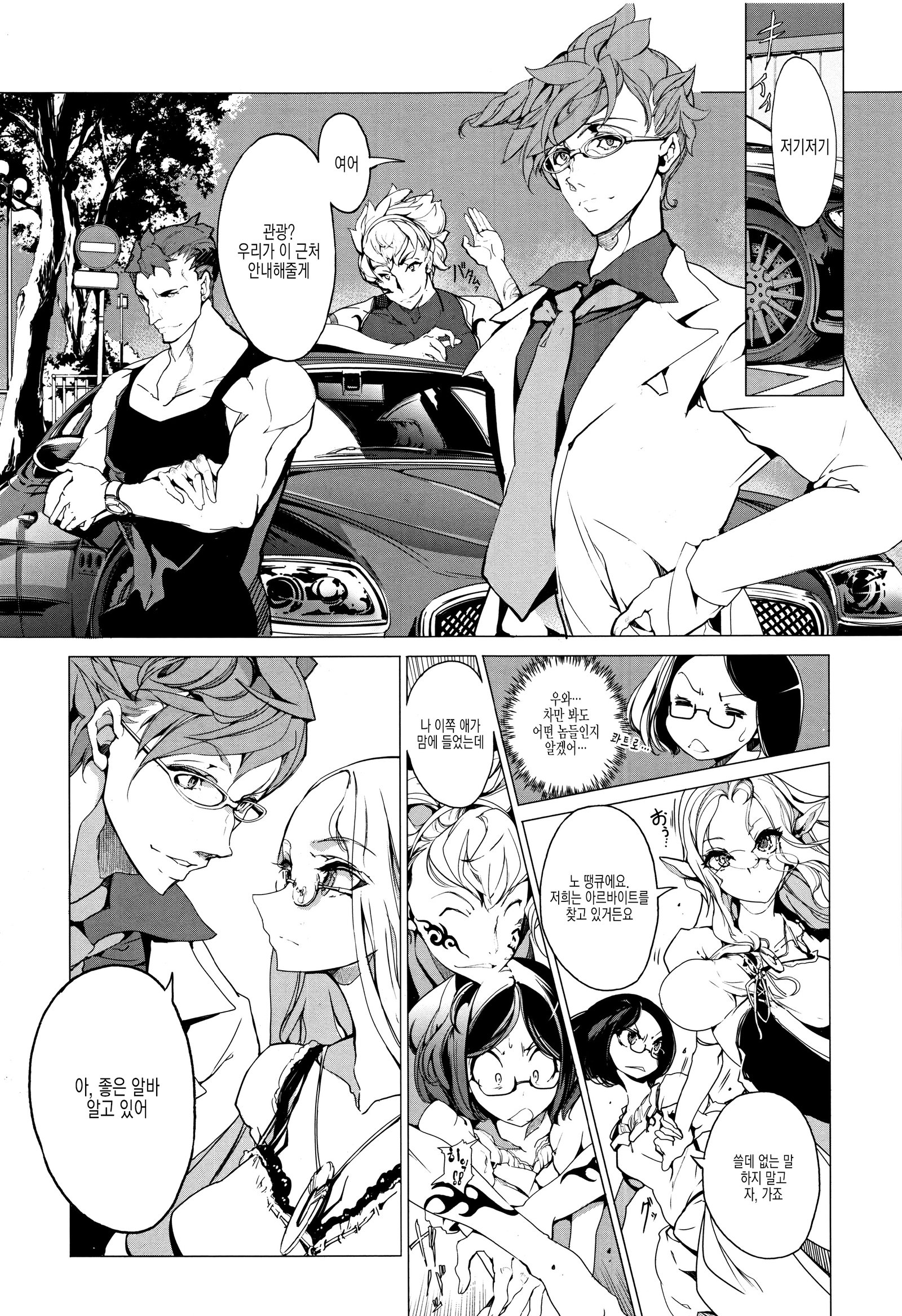 エルフのよめいりCh。 1