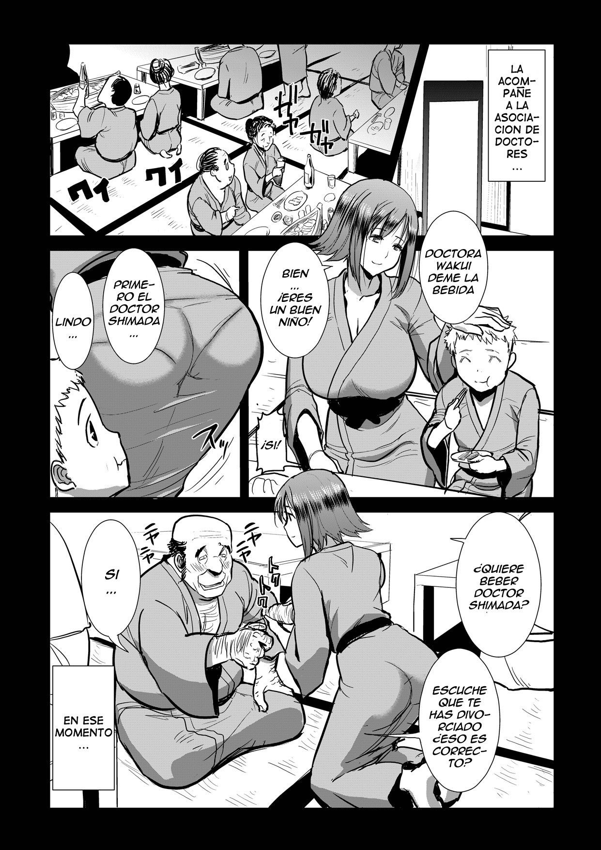 甘くないハハワクイカズミプラスSIDEひとりむすこ亮介