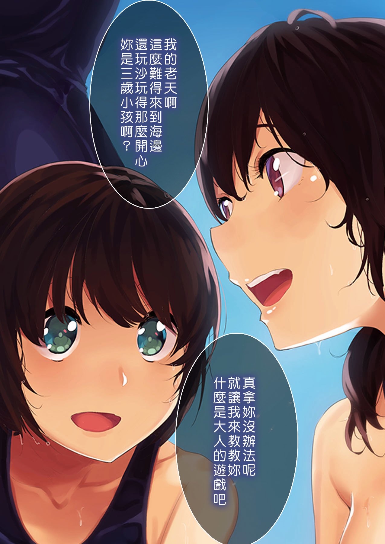 あれもオレがわからないならたねつけしまくってももんだいないだろ！ 2〜りんかい学会編〜