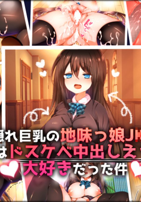 実は私は実は私はJKが実は私はどすけべ中橋エッチ大スキダッタケン