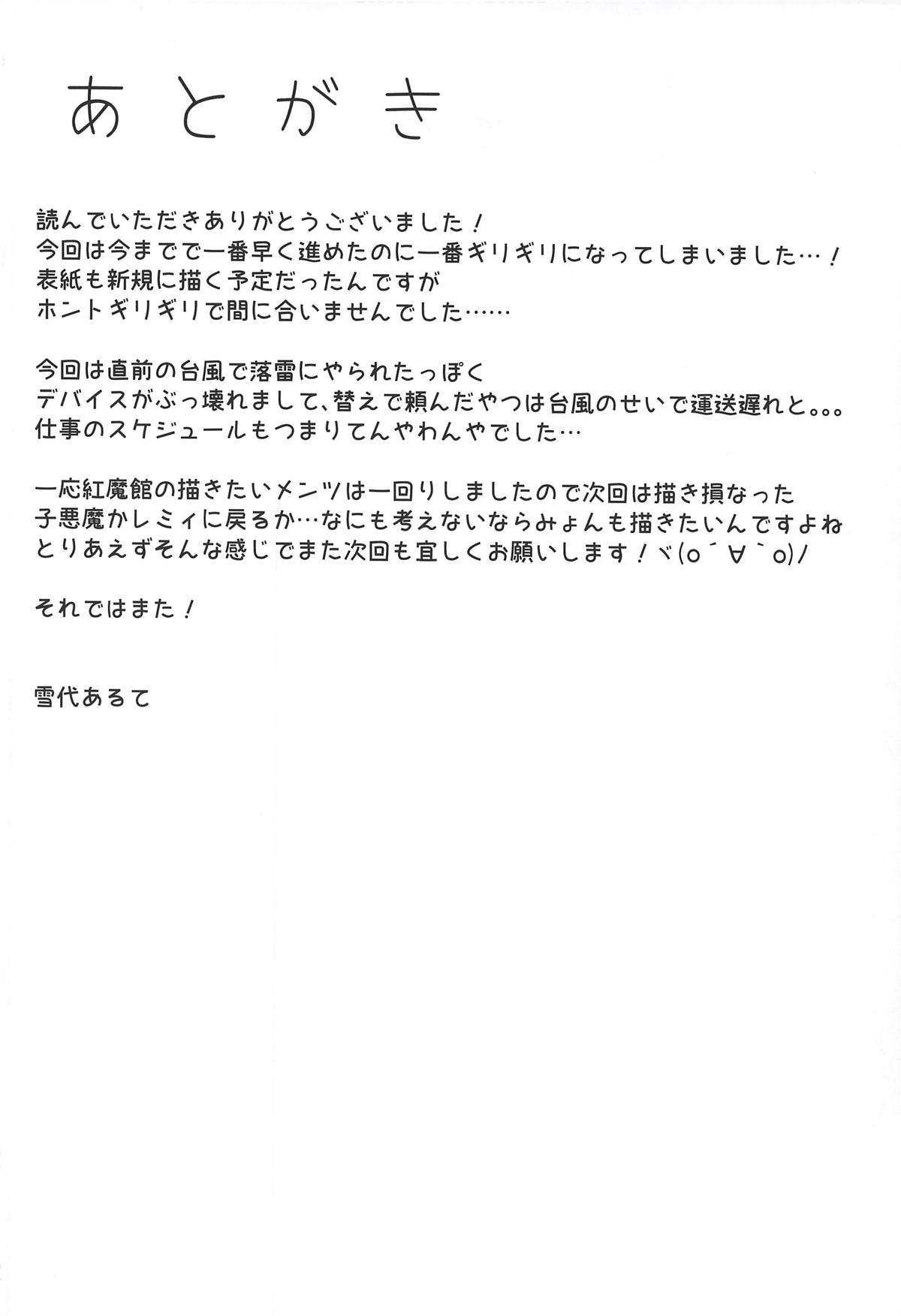 Meiling ni Keiko Tsukete Moraitai !!