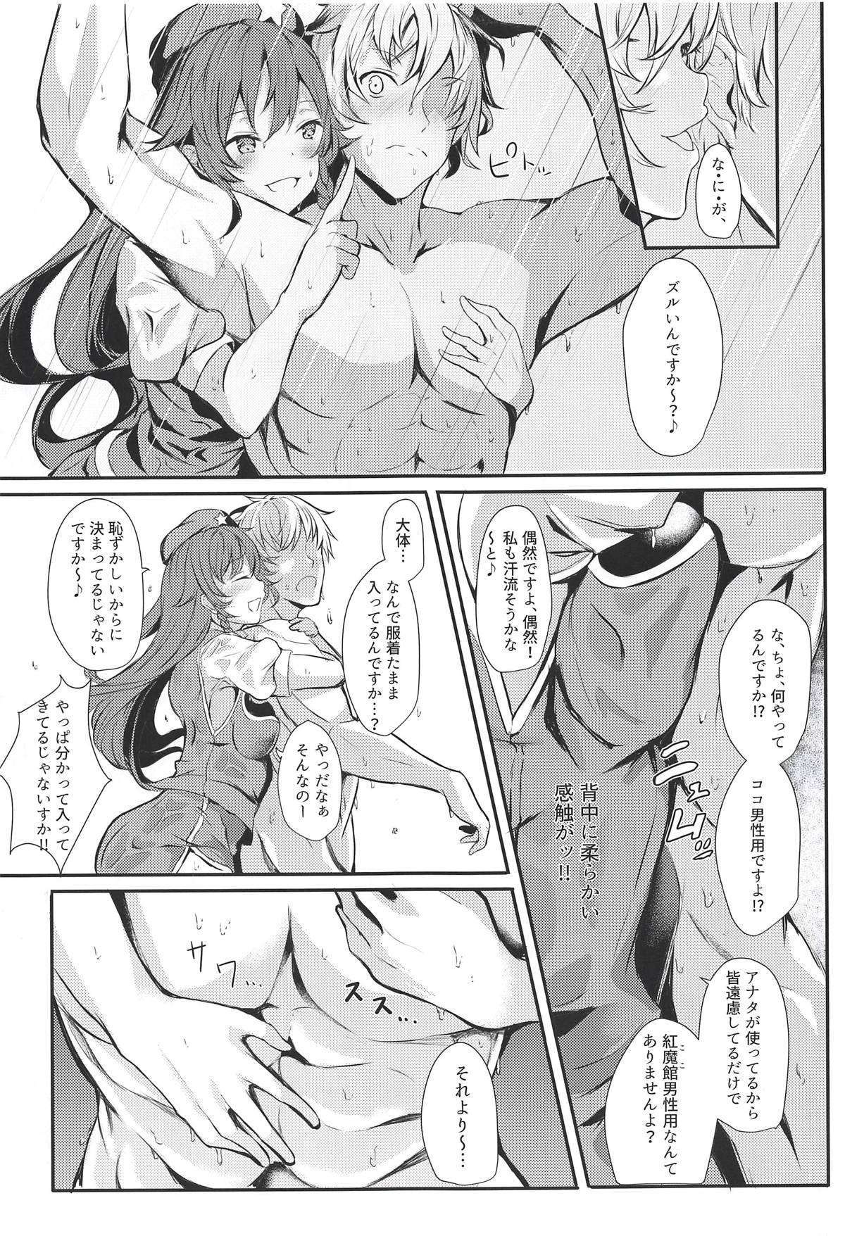 Meiling ni Keiko Tsukete Moraitai !!