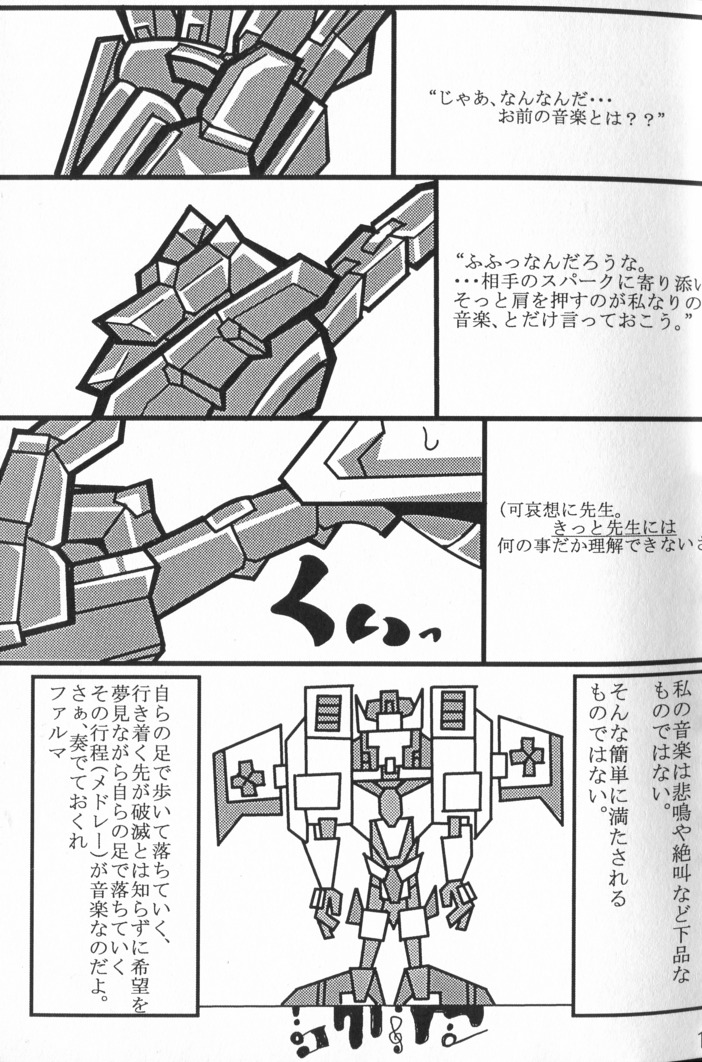 私たちはデルファイが大好きです！