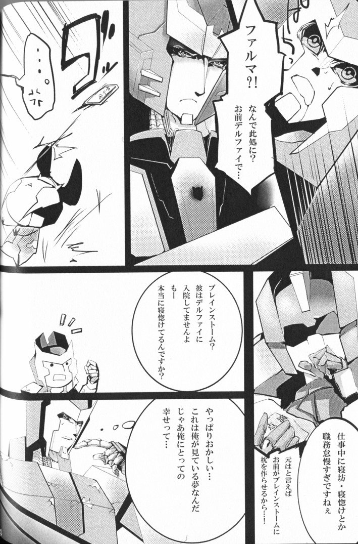 私たちはデルファイが大好きです！