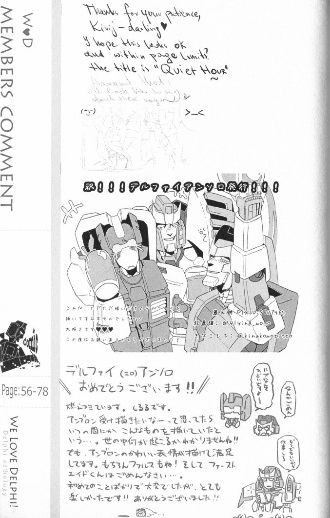 私たちはデルファイが大好きです！