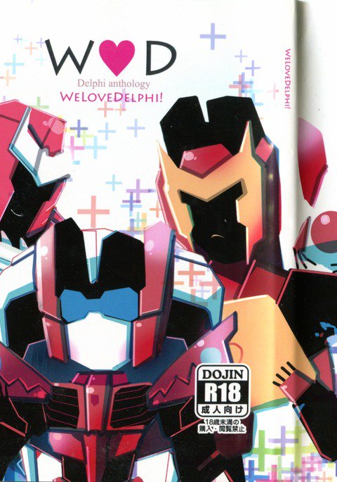 私たちはデルファイが大好きです！