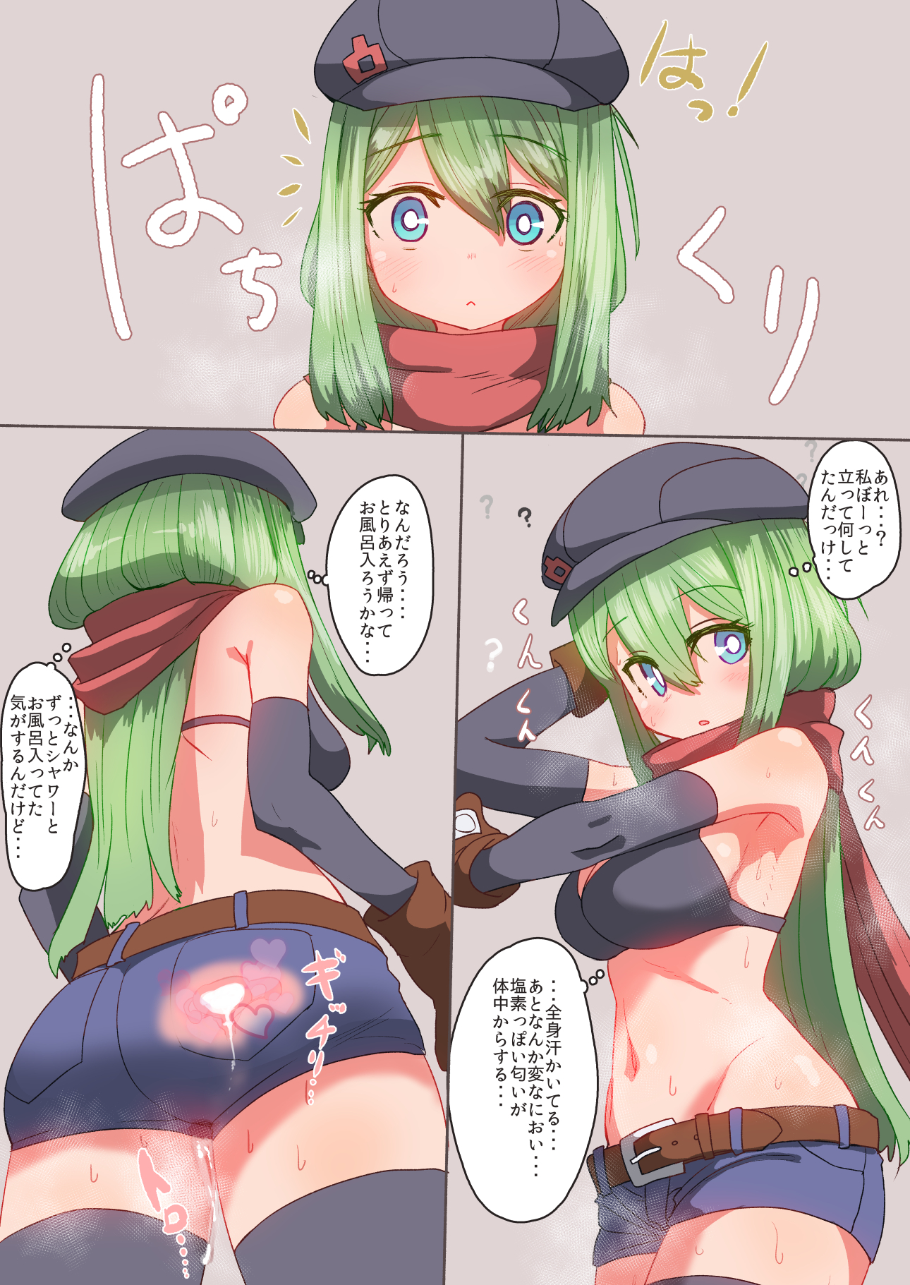 湯の宮あがり
