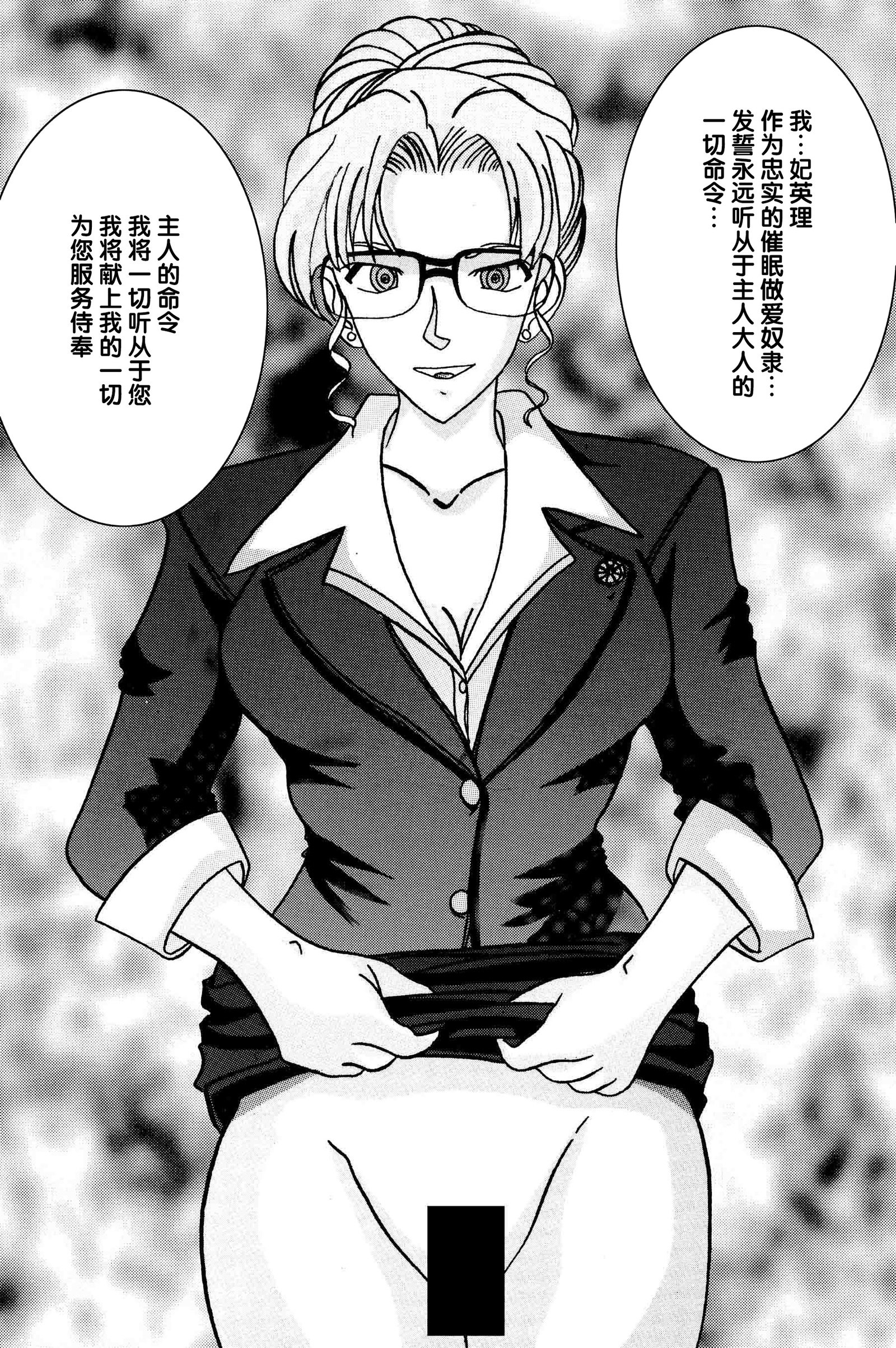 サイミンSEXドレイ-ERI-