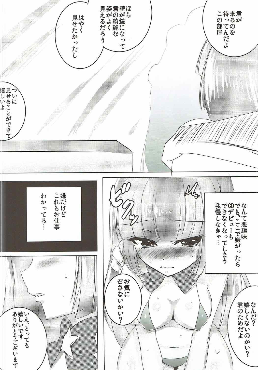 ナイトパーティー