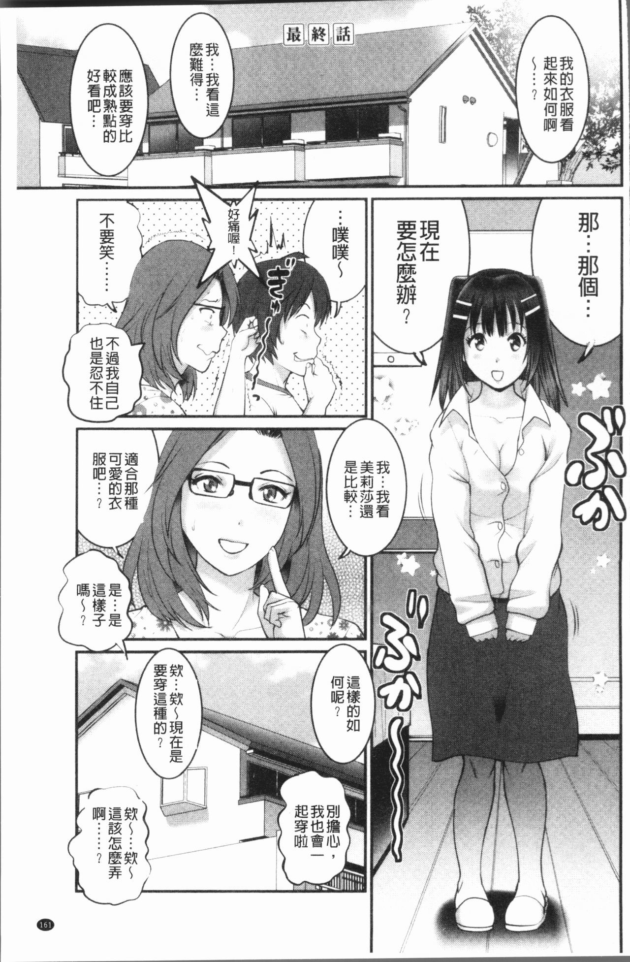 はたちで豊島な豊島さん-豊島そうだちの豊島さん2