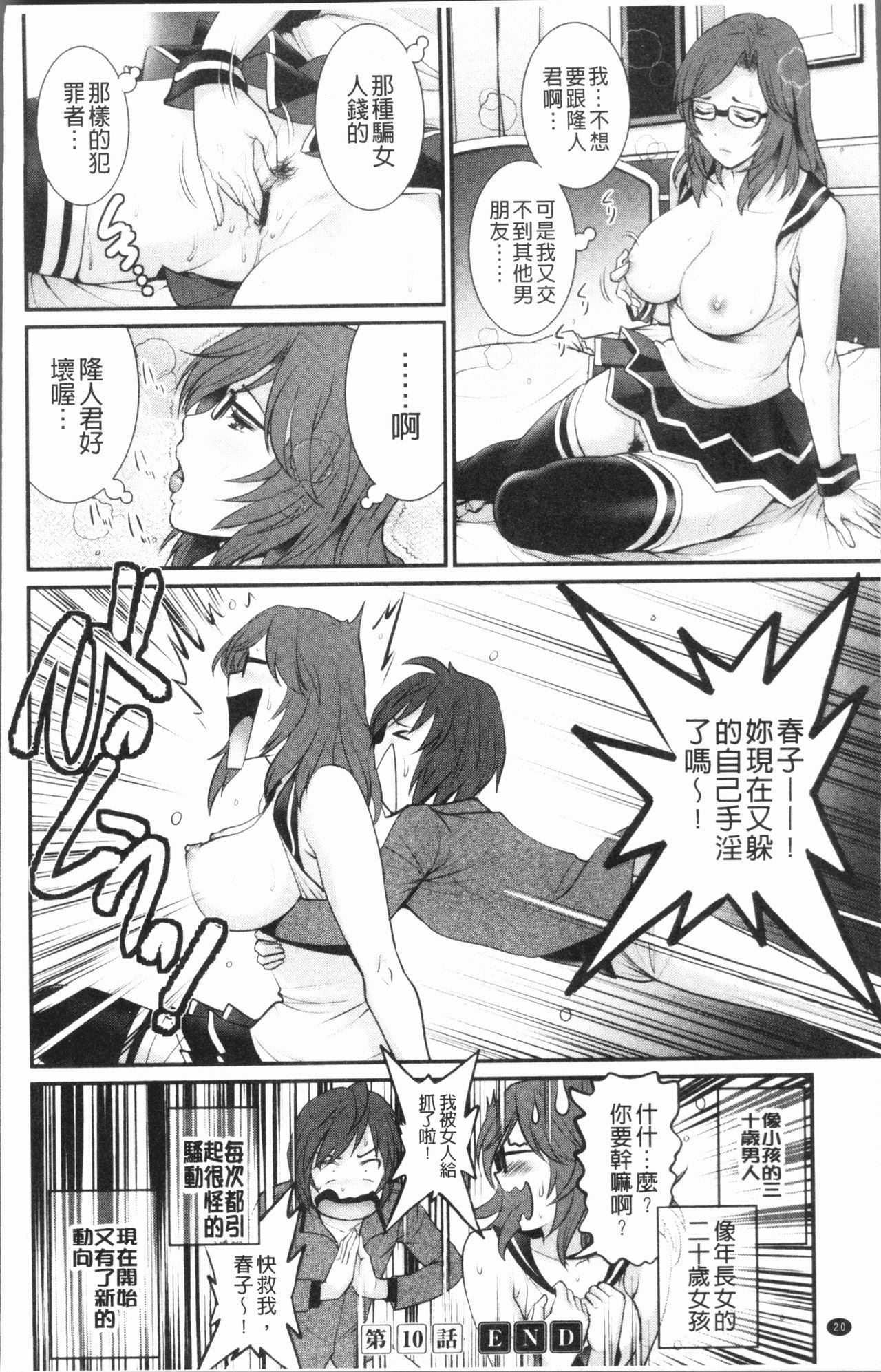 はたちで豊島な豊島さん-豊島そうだちの豊島さん2