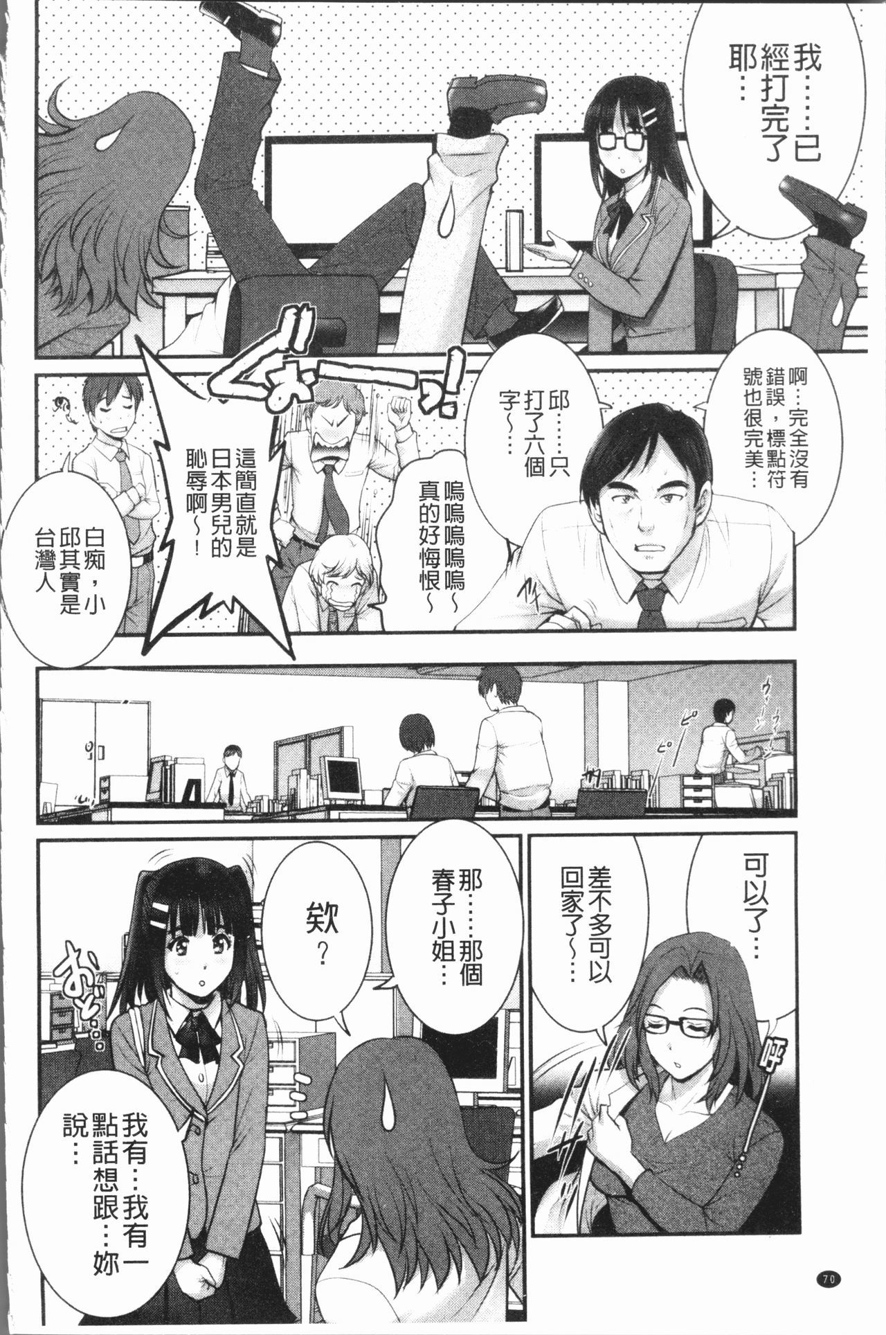 はたちで豊島な豊島さん-豊島そうだちの豊島さん2