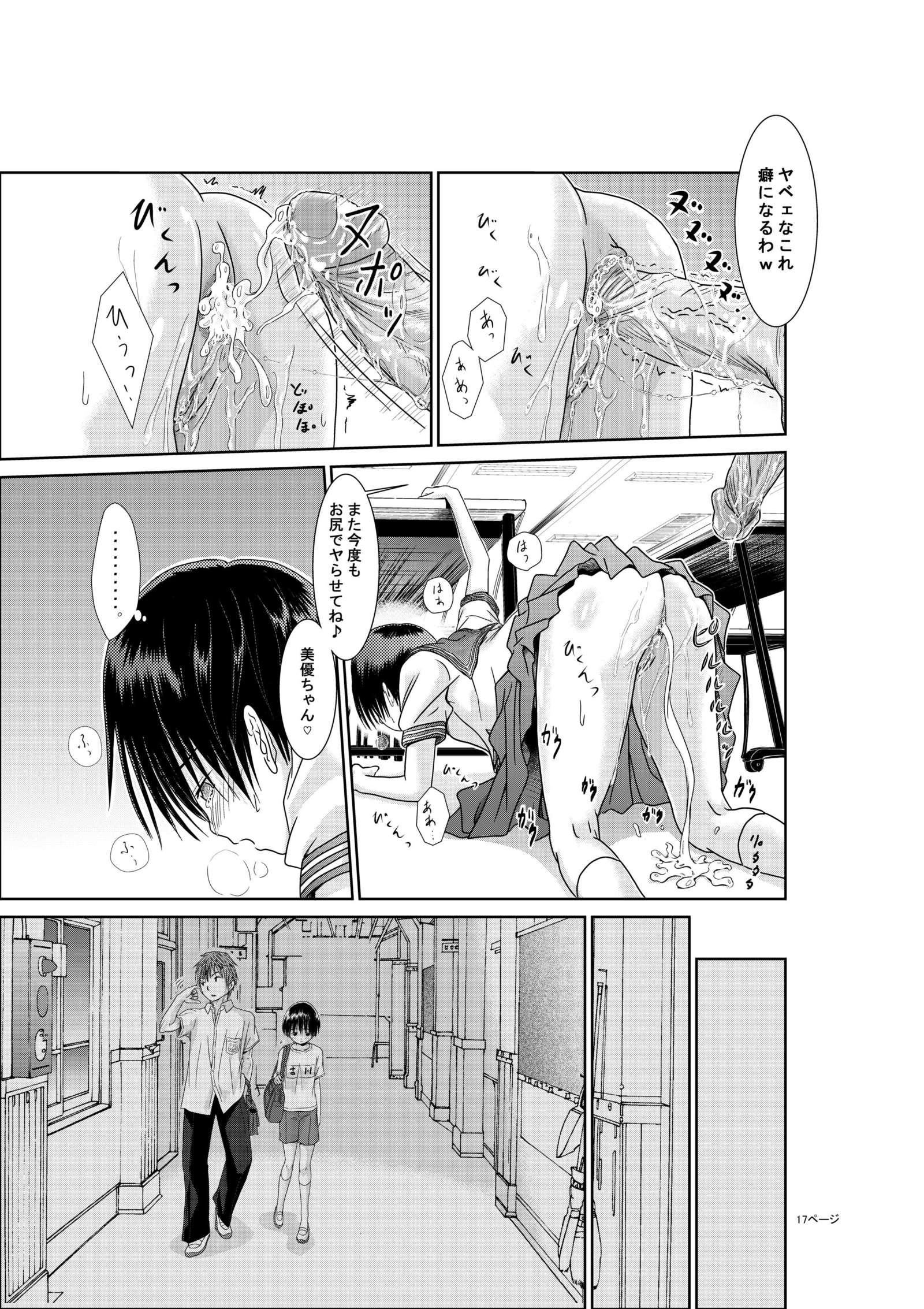 キミはガールフレンド