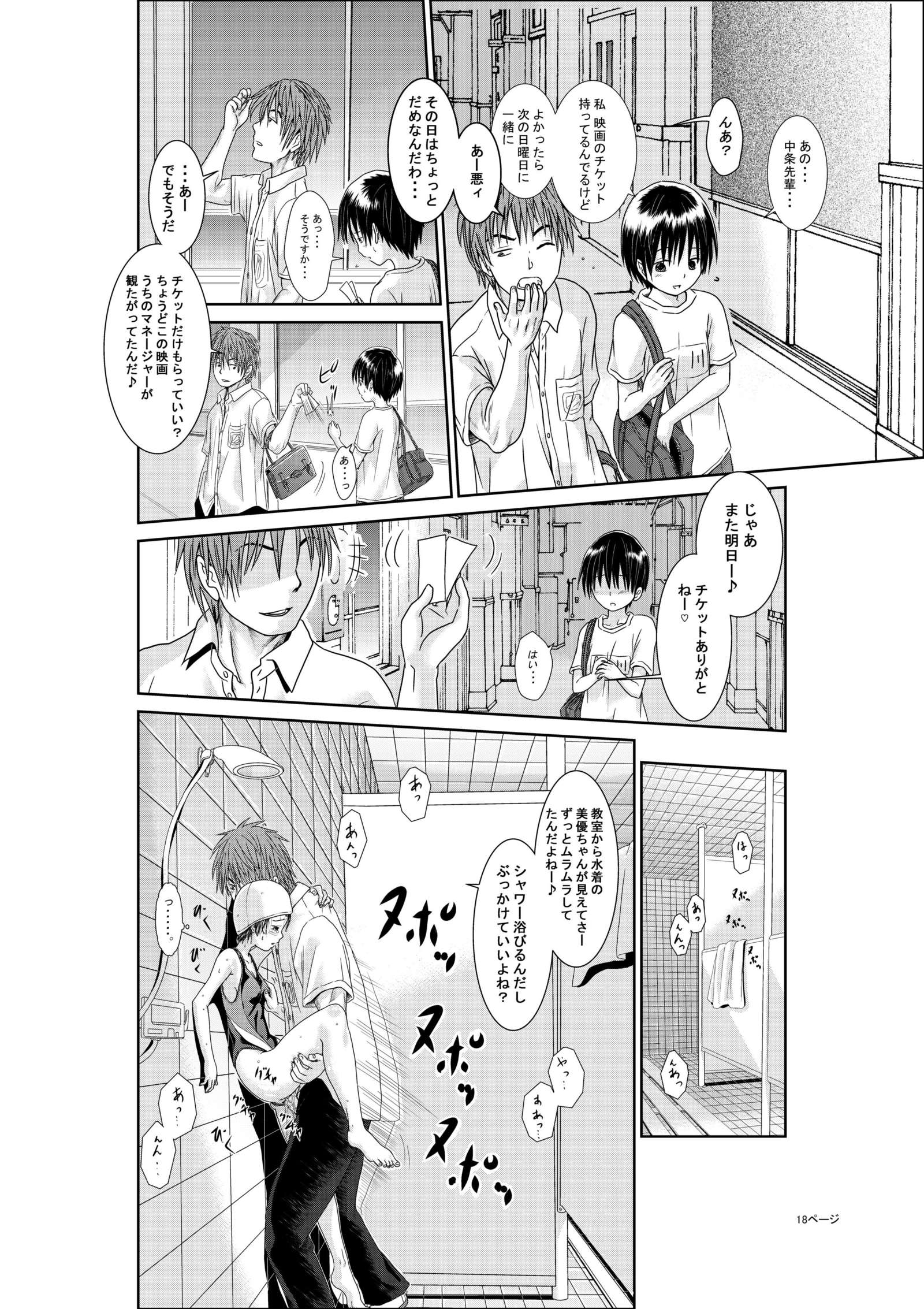 キミはガールフレンド