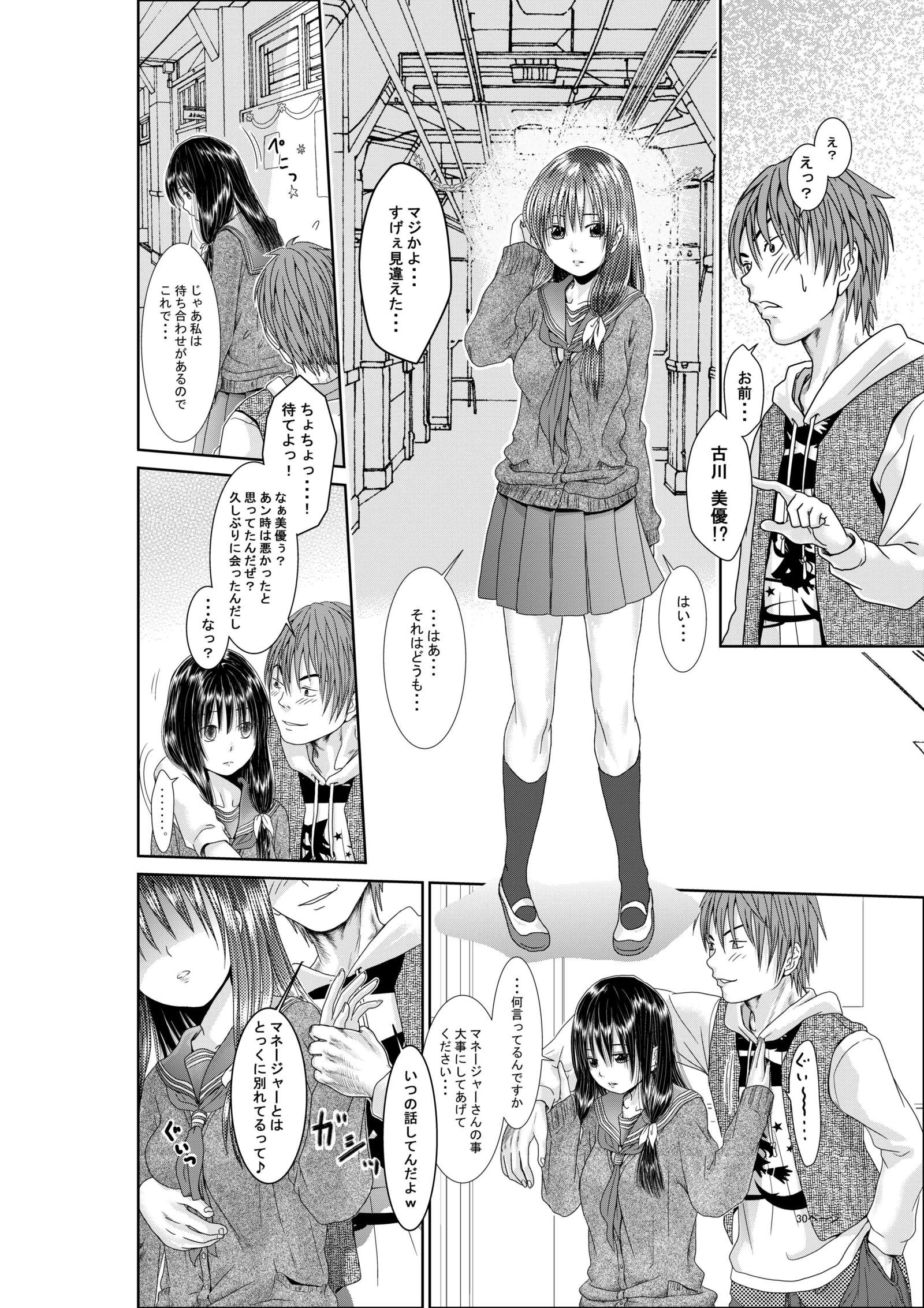 キミはガールフレンド