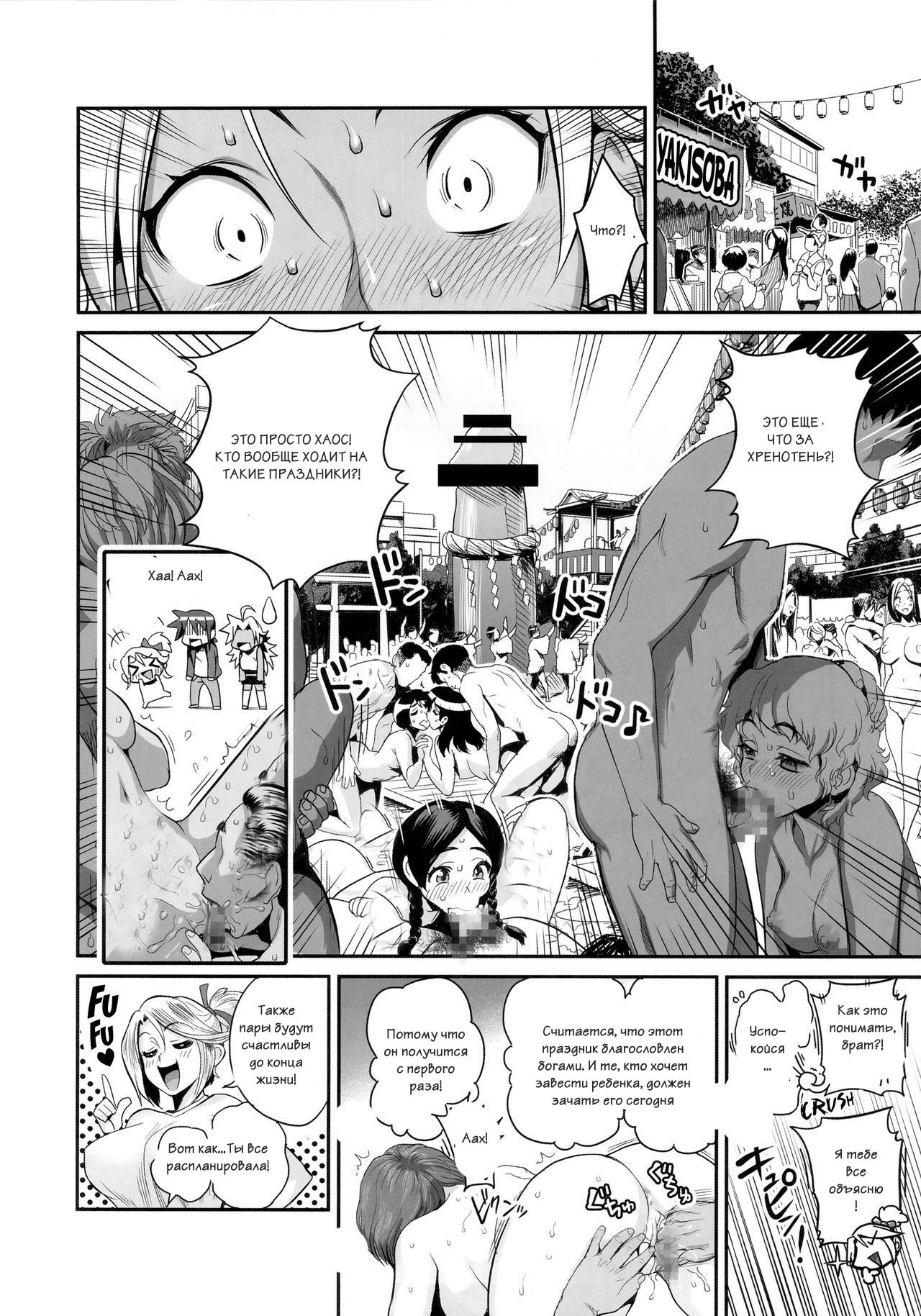 エネルギー京香総集編「外泉風記編」