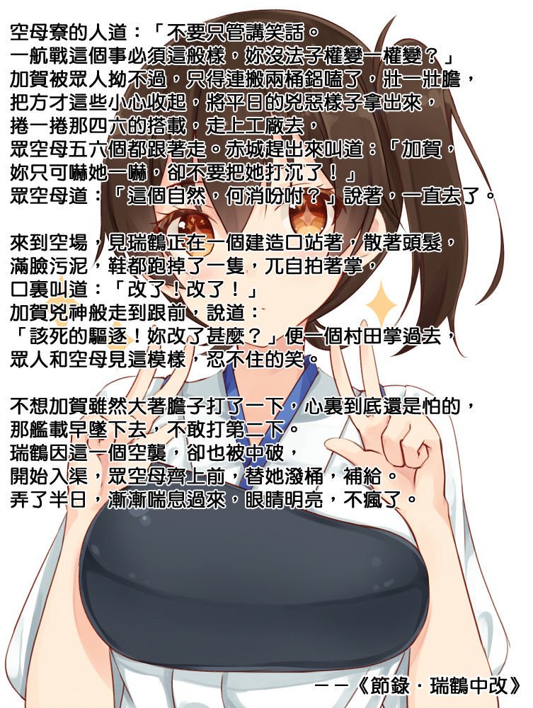 艦隊これくしょんのイラスト本のうない武装水心いんかい2