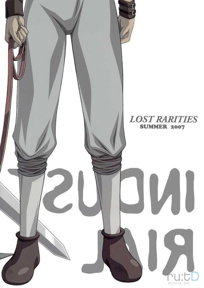 インダストリアルコリアン