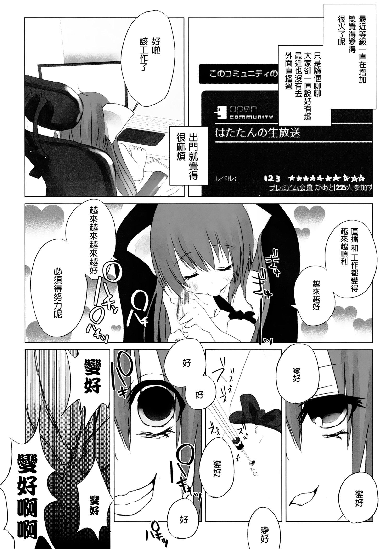 ニコナマ秦たん