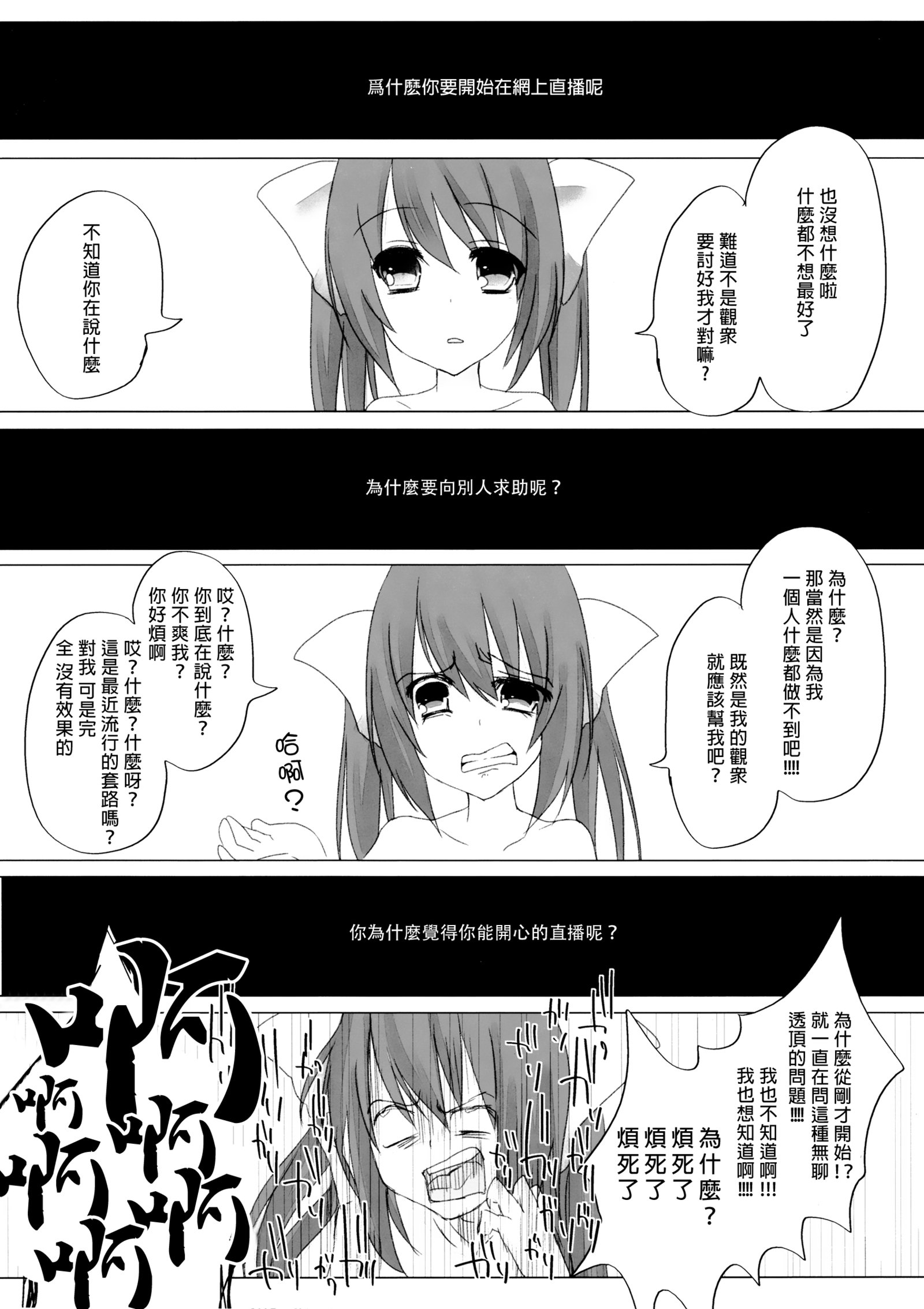 ニコナマ秦たん