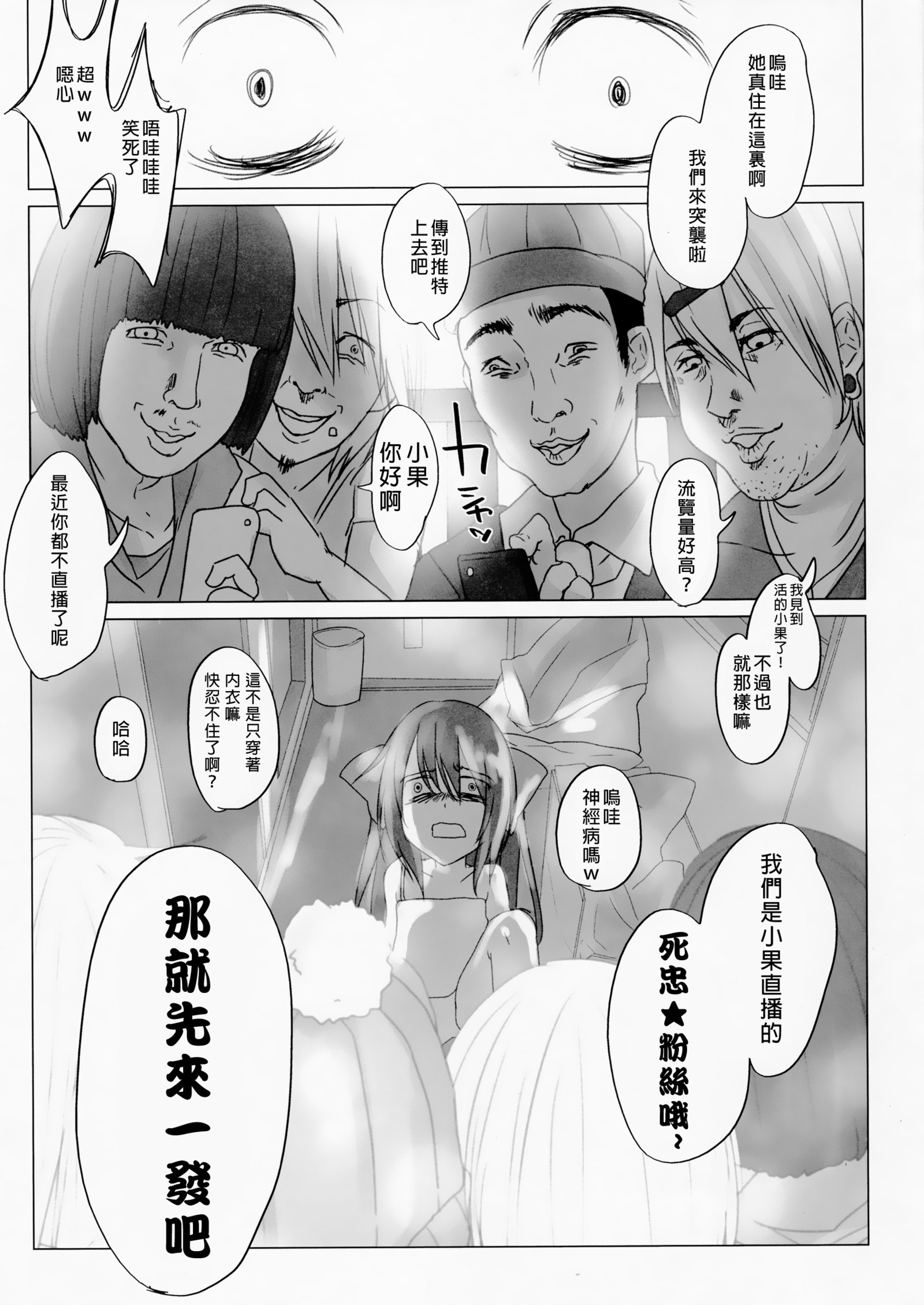 ニコナマ秦たん