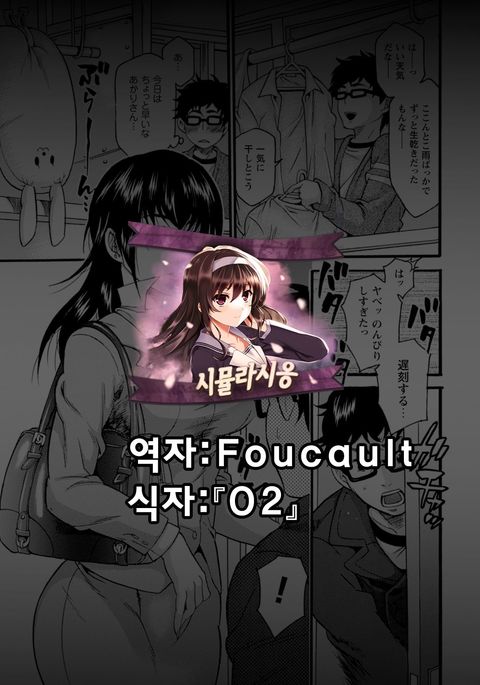 年上ドルチェ〜Older Dolce〜第2話