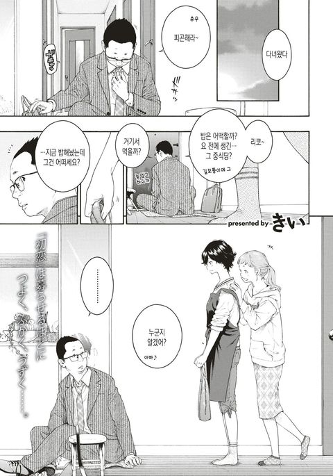 ゆうわく| 유혹