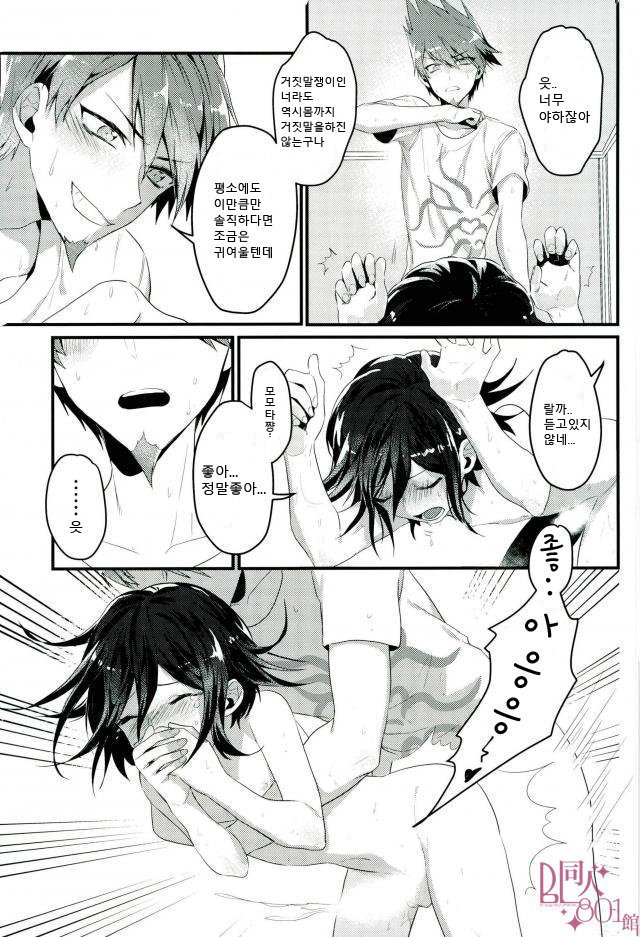 しんじつ鹿しゃべれなくなったうそつき