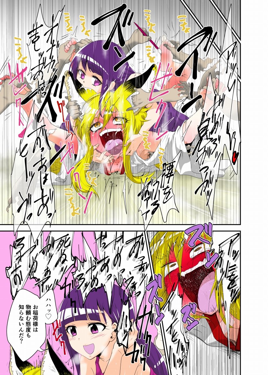 モンスターバスターくすぐり乙女