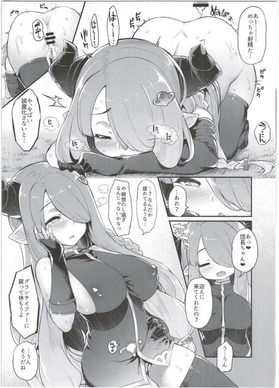 ハメブル 三点セット