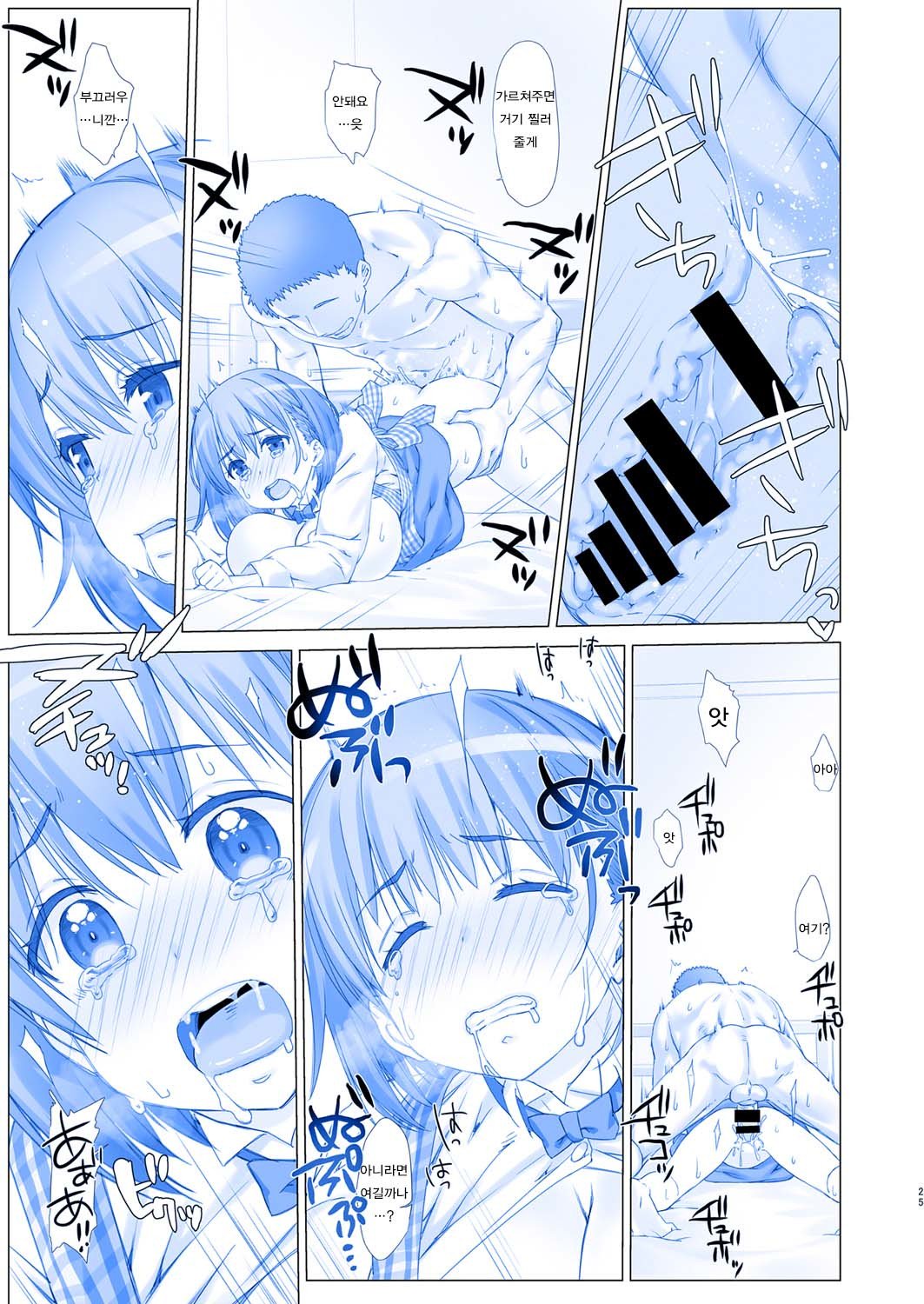 月曜日のたわわ-週末3のたわわ