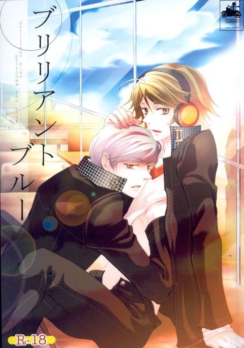 ブリリアントブルー